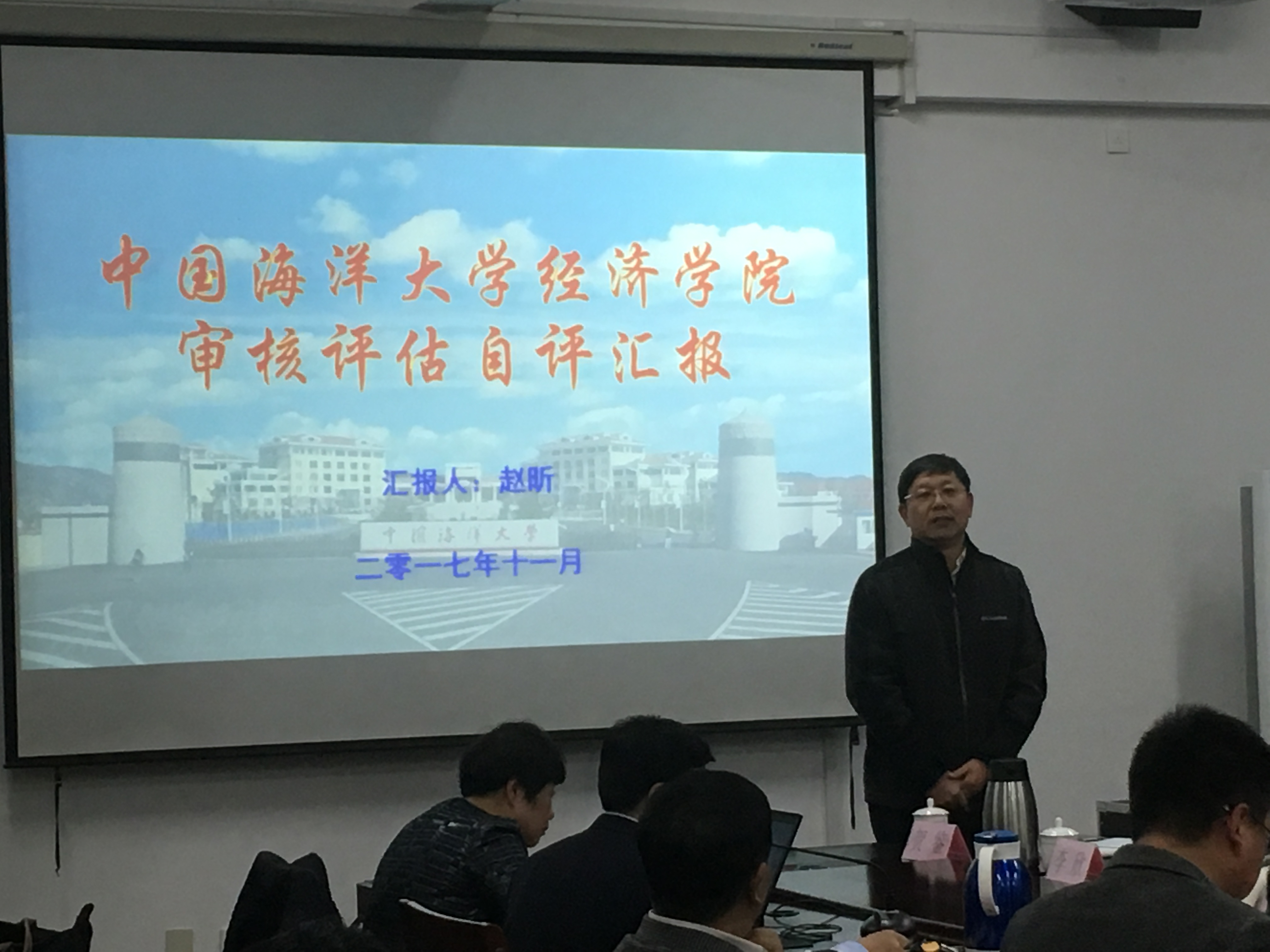 经济学院本科教学工作校内现场评估考察顺利进行